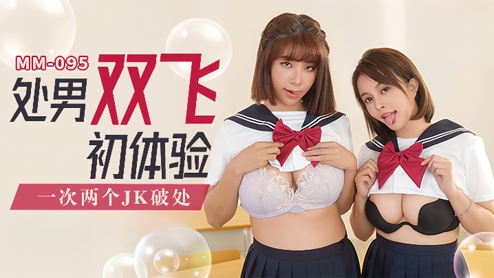 吴梦梦MM-095